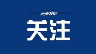 “十五五”我國(guó)居民人均預(yù)期壽命將提升到80歲左右