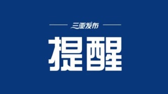 體育總局登山中心：嚴禁盲目挑戰(zhàn)高風險區(qū)域