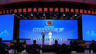 赛场争锋提素质 竞技励警铸精兵——2025年广东省监狱系统教育改造职业技能竞赛圆满落幕