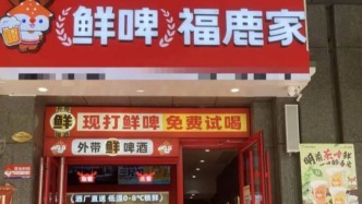 剛被蜜雪收購不久的福鹿家，按下了加盟擴張的“快捷鍵”