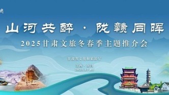 冰雪盛宴+重磅福利抢先看！“山河共醉·陇赣同晖”甘肃文旅冬春季推介会即将举办
