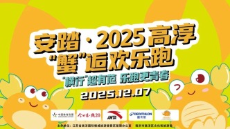 除了跑，還能吃和玩