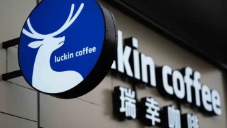 瑞幸“9.9元”咖啡，越來越難喝到了