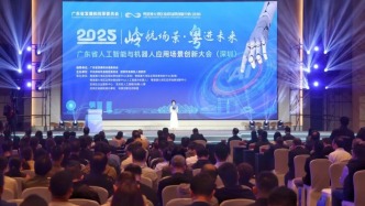 解锁AI硬核新成果！“湾区T台”闪耀全省场景创新大会