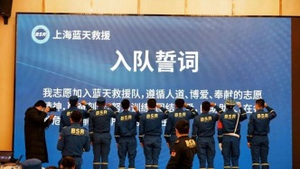 國際志愿者日｜致敬志愿精神，踐行救援使命——上海藍天救援隊 