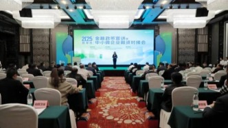 現(xiàn)場(chǎng)授信超50億元！開平舉辦中小微企業(yè)融資對(duì)接會(huì)