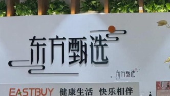 東方甄選3萬月薪急尋店長，對標(biāo)胖東來，劍指百家門店