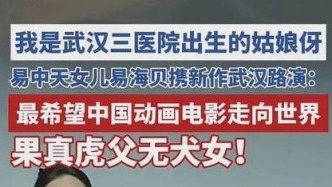 易中天跨界編劇，《三國(guó)的星空》為何票房“遇冷”？