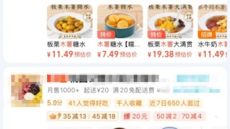 近期爆火的甜品“好吃到飛起”！小心中毒