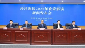 沙坪壩區(qū)召開2025年政策解讀新聞發(fā)布會 以“組合拳”推動“發(fā)展”“民生”良性循環(huán)