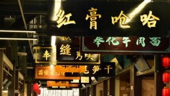 奉化三大菜場探訪