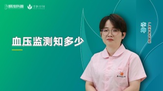 血壓監(jiān)測知多少