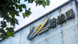 碧桂园“闯关”后迎核心调整：程光煜升任总裁，莫斌转联席主席