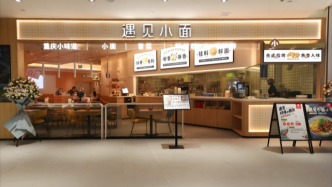 三個(gè)85后理工生，賣一碗30元的面，市值38億