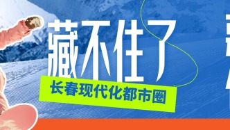 最低4折13.5元？1小时跨城游，这几个地区的人狂喜