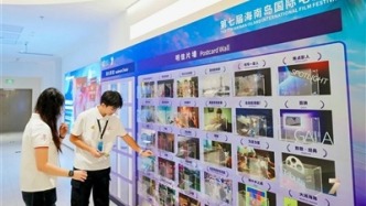 電影節(jié)首推“每日觀眾票選”活動 影迷為喜愛影片貼紙“打call”