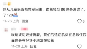 警惕！上海近期高發(fā)！檢出率明顯上升！有孩子進兒童醫(yī)院搶救室↗