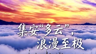 東北藏了個“天空之城”，云海浪漫到犯規(guī)！
