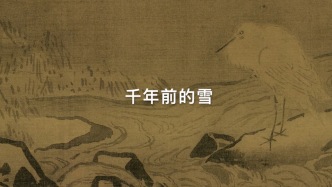 千年前的大雪