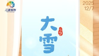 大雪節(jié)氣意味著仲冬的來(lái)臨