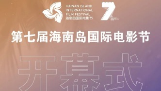 今晚21:05，開幕式播出！