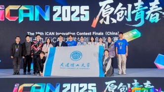 大工学生在2025年iCAN大学生创新创业大赛中再获佳绩