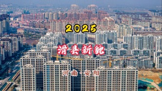 滑縣新貌：生態(tài)宜居，產(chǎn)城融合丨河南安陽