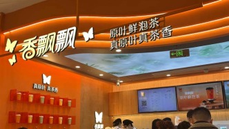 首家线下奶茶店开业，香飘飘能多绕地球一圈吗？