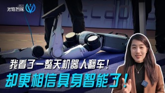 我看了一整天機(jī)器人翻車！卻更相信具身智能了
