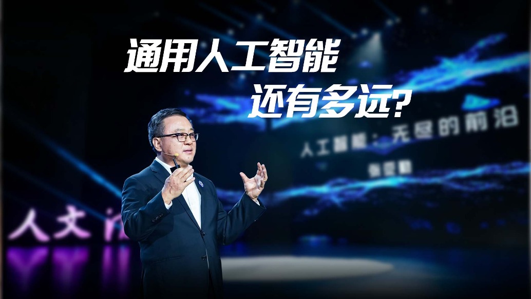 通用人工智能離我們還有多遠(yuǎn)？你準(zhǔn)備好和超級(jí)AI共存了嗎？