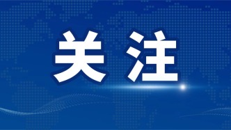 省市場(chǎng)監(jiān)管局開展廣東食品安全“你點(diǎn)我檢 服務(wù)惠民生”餐飲食品點(diǎn)選活動(dòng)