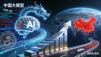 中國大模型正躋身全球第一梯隊