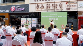 “灣區(qū)認(rèn)證”賦能誠(chéng)信計(jì)量！中山獲頒首張集貿(mào)市場(chǎng)誠(chéng)信計(jì)量“灣區(qū)認(rèn)證”證書