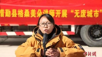 西藏阿里以“廢”為媒 厚植“無廢細(xì)胞”守護(hù)高原生態(tài)