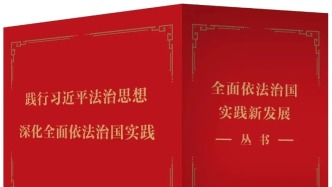 「新書推薦」長(zhǎng)安街讀書會(huì)第20251202期干部學(xué)習(xí)新書書單