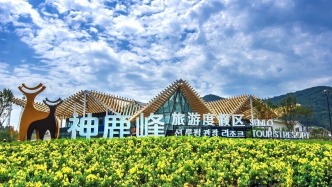 吉林文旅上新！5家景區(qū)擬升格國家4A級