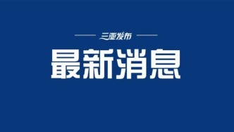 海關(guān)總署——  我國貨物貿(mào)易進出口連續(xù)10個月保持增長