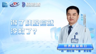 得了胰腺癌就沒救了？