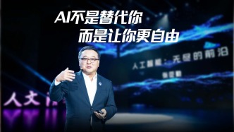 人機協(xié)同：AI不是替代你，而是讓你更自由