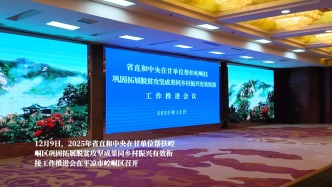 蘭州大學(xué)學(xué)校領(lǐng)導(dǎo)赴平?jīng)稣{(diào)研鞏固拓展脫貧攻堅(jiān)成果同鄉(xiāng)村振興有效銜接工作