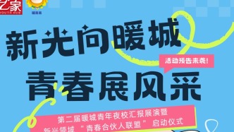 免費參與！青年朋友們，12月11日來東勝這里玩