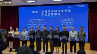 赋能产业升级 筑牢创新根基 广东省食品学会（潮州）科技服务站交出高质量服务答卷