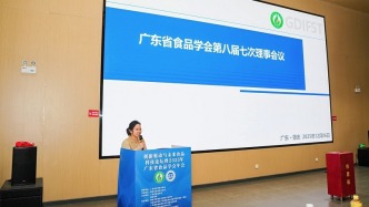 凝聚行业力量 共促产业升级——省食品学会第八届七次理事会议在肇庆学院顺利召开