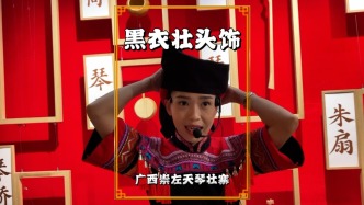 冬游廣西崇左，游覽天琴壯寨，了解黑衣壯的頭飾文化