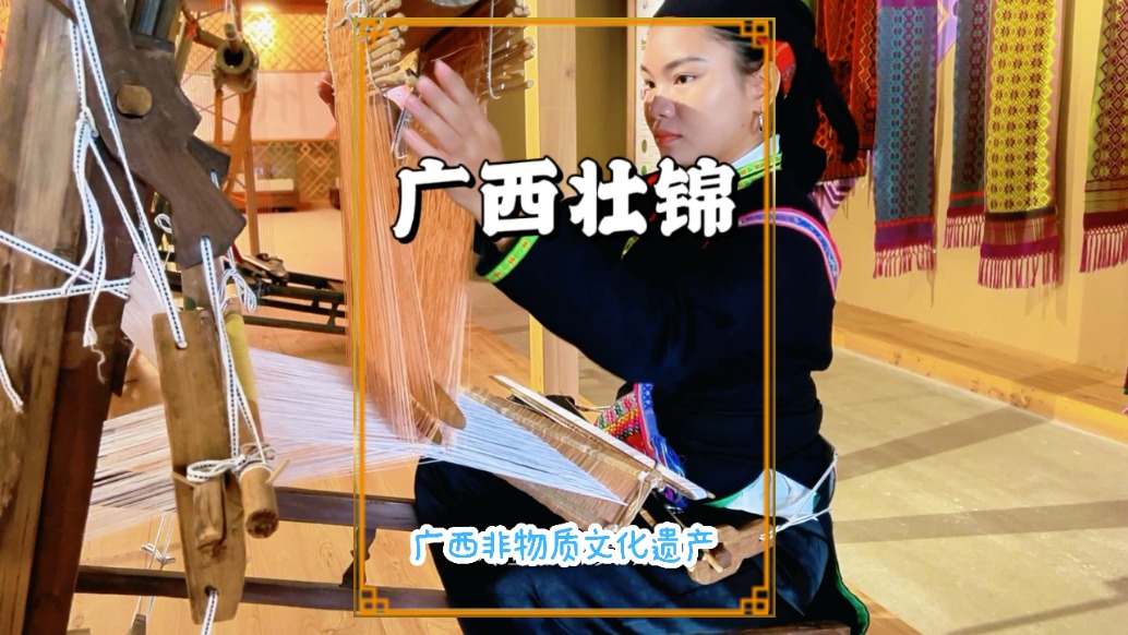 冬游廣西崇左，參觀壯錦博物館，了解壯族非遺文化的獨特魅力