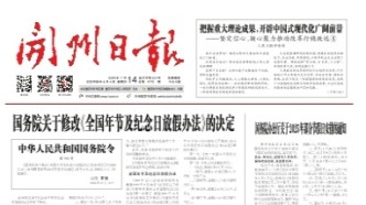 開州區(qū)“郵運(yùn)通”模式為鄉(xiāng)村振興注入澎湃動(dòng)力“土貨”進(jìn)城提速 “潮品”下鄉(xiāng)無阻