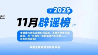 網(wǎng)絡(luò)謠言偽造公文、虛構(gòu)政策、抹黑企業(yè) 網(wǎng)信公安工信部門堅(jiān)決整治