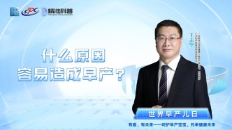 什么原因容易造成早產(chǎn)？