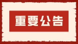 重磅！事關(guān)勞動(dòng)報(bào)酬、支付規(guī)范、最低工資！官方發(fā)出提示→