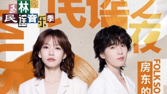 2025玉林路民謠音樂季“民謠之夜”演唱會(huì)即將啟幕?三大唱將聯(lián)袂獻(xiàn)藝唱響民謠盛宴?